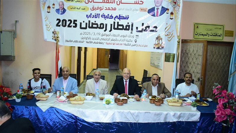 حفل الإفطار الرمضاني