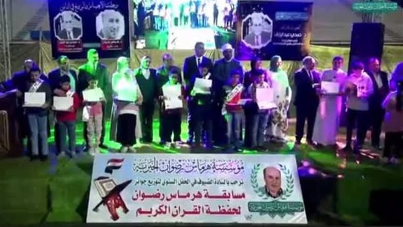 تكريم حفظة القرآن