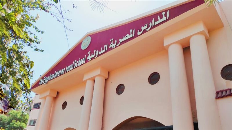 المدارس المصرية الدولية،فيتو