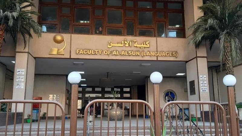 تعيينات جديدة بكلية