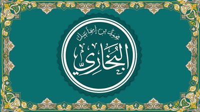 المجددون، البخاري أشهر علماء الحديث