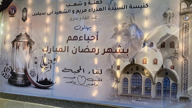 مائده المحبة بكنيسة