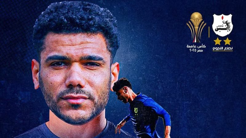 إنبي، فيتو