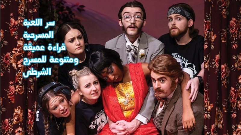 مجلة مسرحنا، فيتو