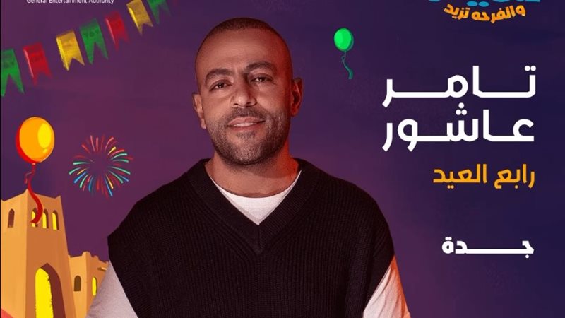 تامر عاشور، فيتو