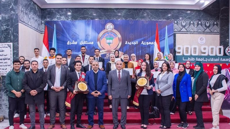 جامعة طنطا تكرم الطلاب