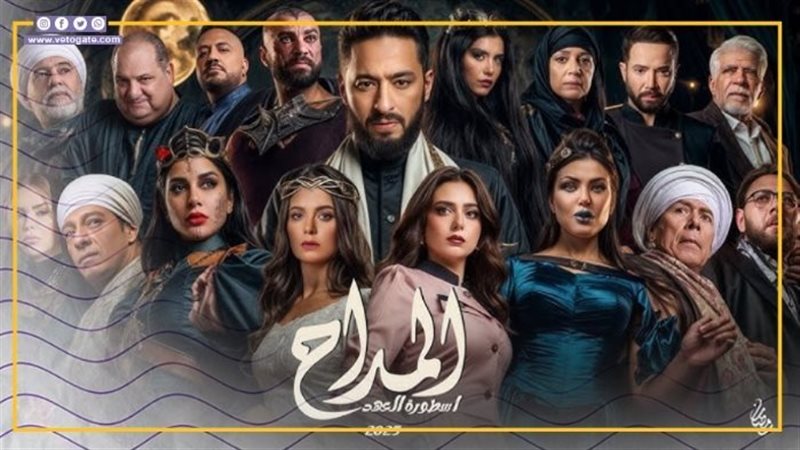 مسلسل المداح، فيتو
