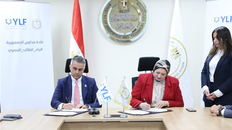 وزارة التربية والتعليم