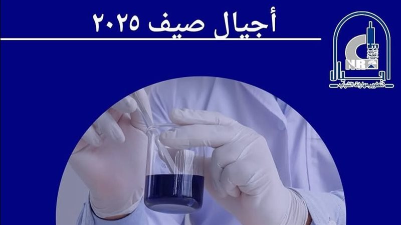 مبادرة أجيال، فيتو