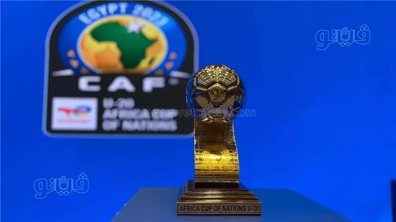 كأس الأمم الإفريقية