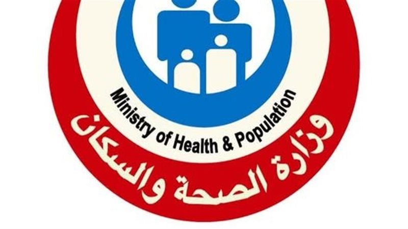 وزارة الصحة، فيتو