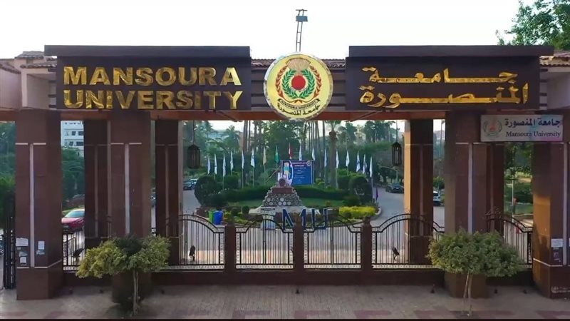 جامعة المنصورة، فيتو
