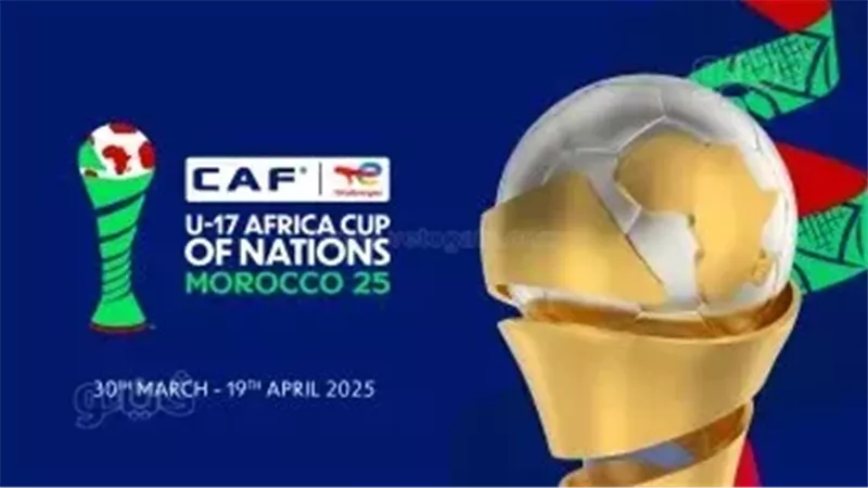 أمم افريقيا تحت 17