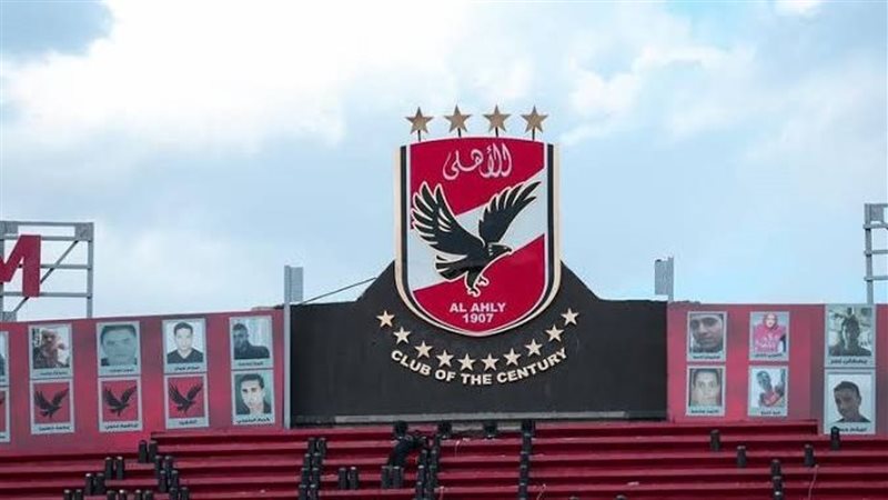 الأهلي، فيتو