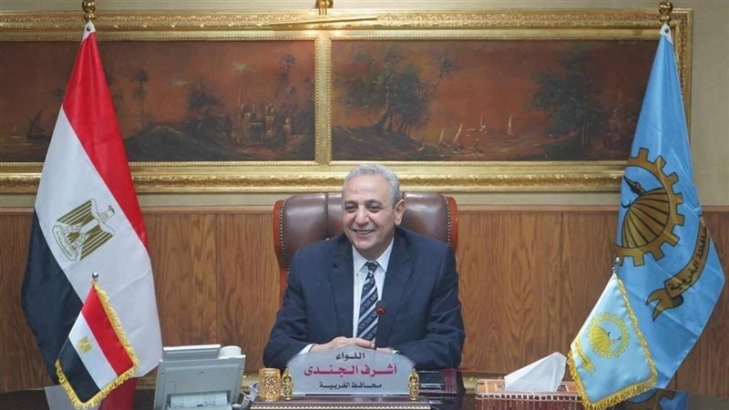 محافظة الغربية 