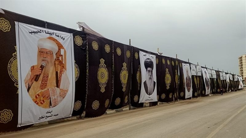 سرادق عزاء