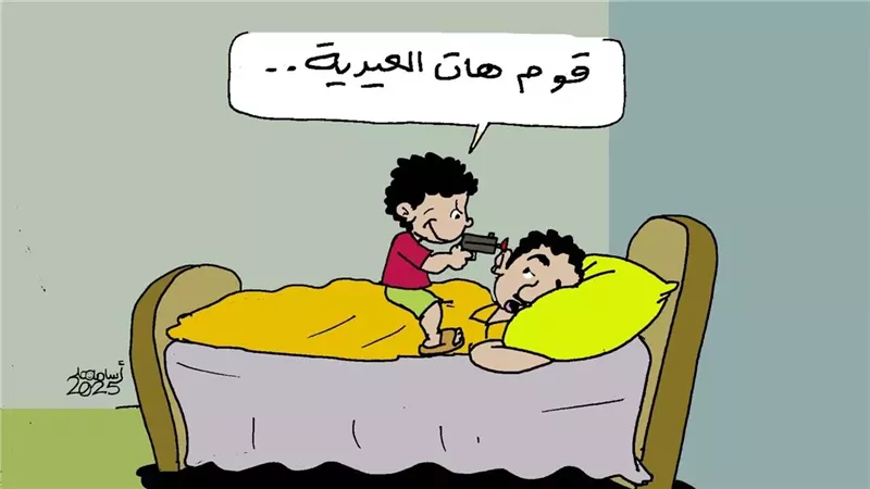 العيد في كاريكاتير