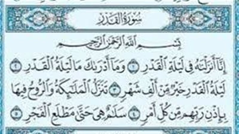 تفسير حلم سماع سورة