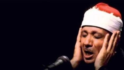 صوت مكة.. 10 معلومات عن الشيخ عبد الباسط عبد الصمد في ذكرى رحيله