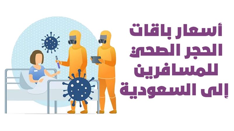 مصر للطيران