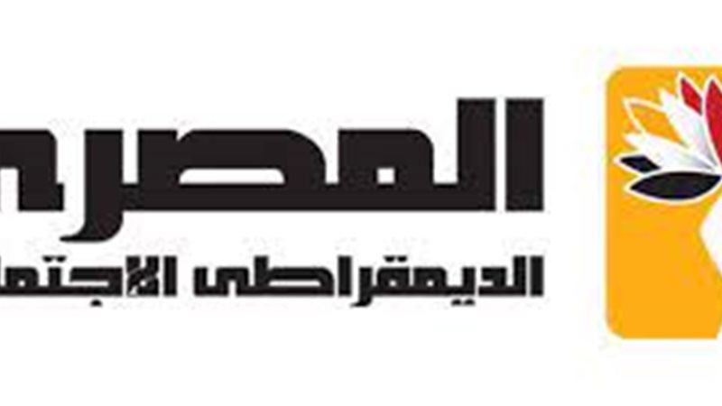 المصرى الديمقراطى