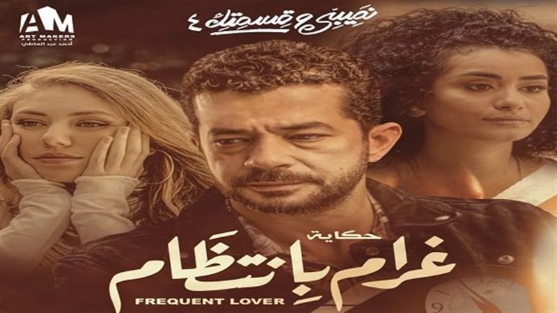 غرام بانتظام