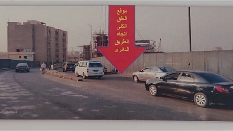 محور الفريق كمال