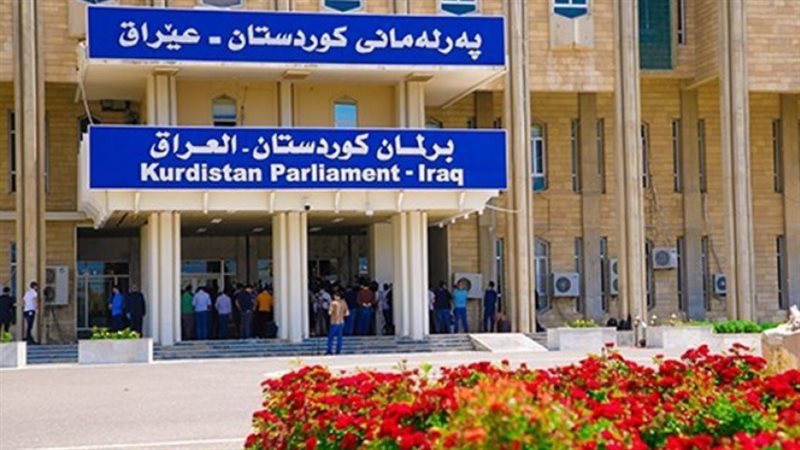 برلمان كردستان