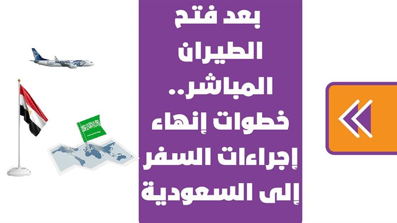 السعودية 