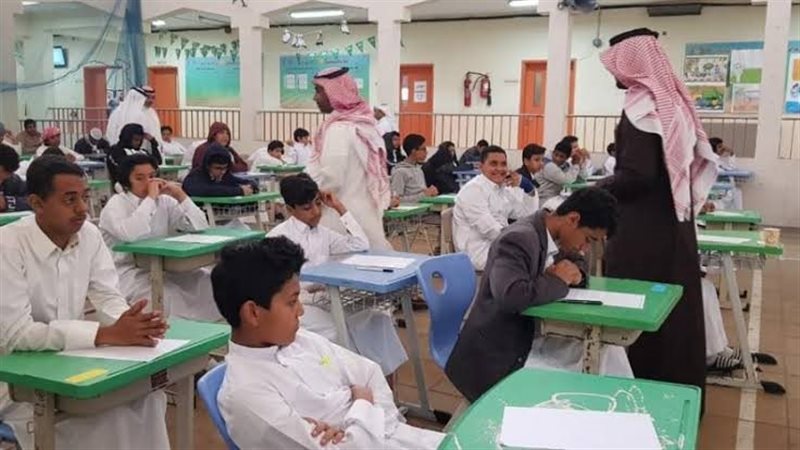 الدراسة بالسعودية