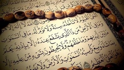 ما سبب تسمية آية الكرسي بهذا الاسم ؟