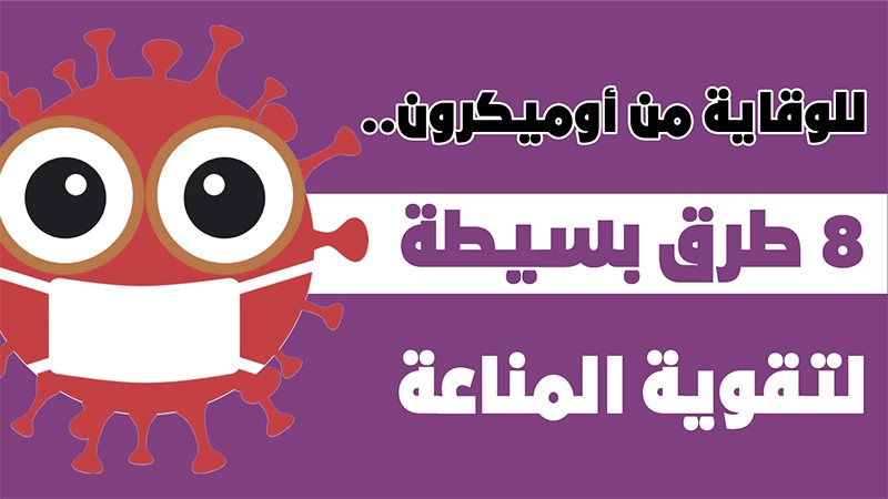 طرق بسيطة لتقوية
