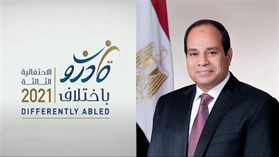  السيسي يتفقد معرض المنتجات الحرفية والوسائل التكنولوجية لذوي الهمم