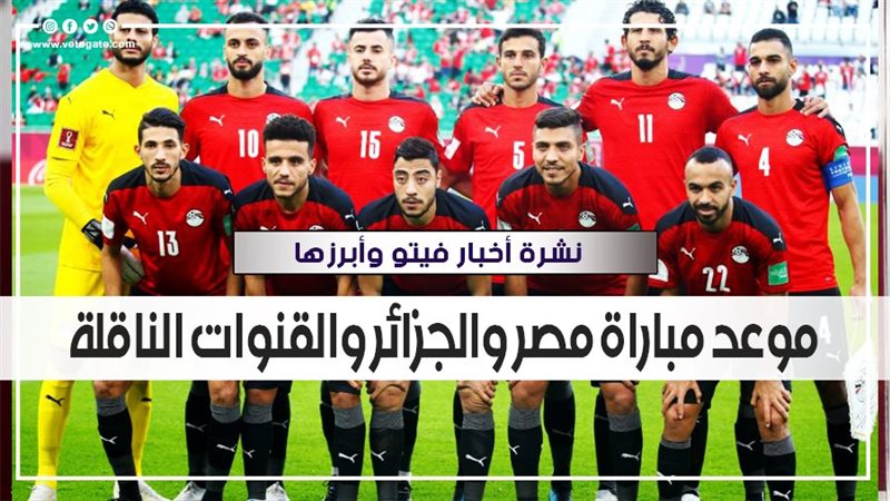 نشرة أخبار فيتو