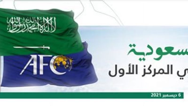 السعودية تتصدر تصنيف
