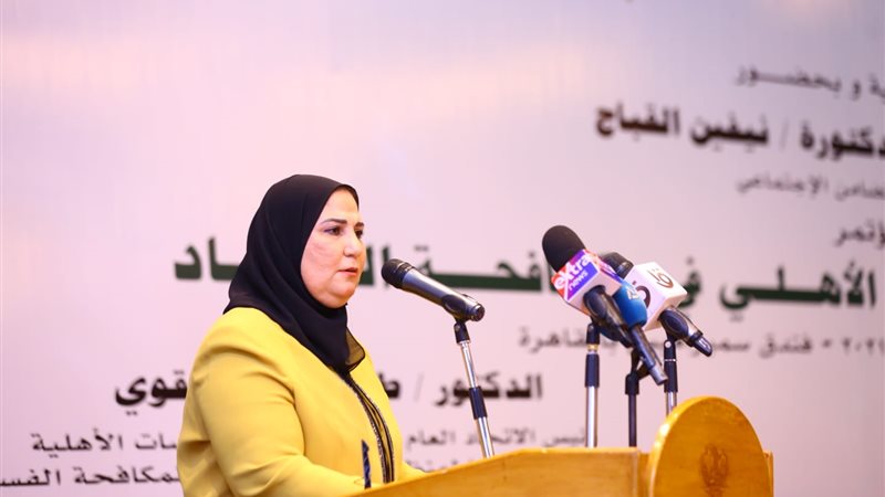 نيفين القباج وزيرة