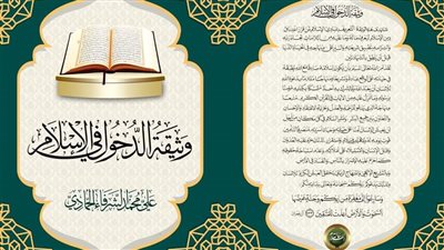 كتاب جديد: أصحاب الأفكار الظلامية يخدعون الشباب باسم الجهاد