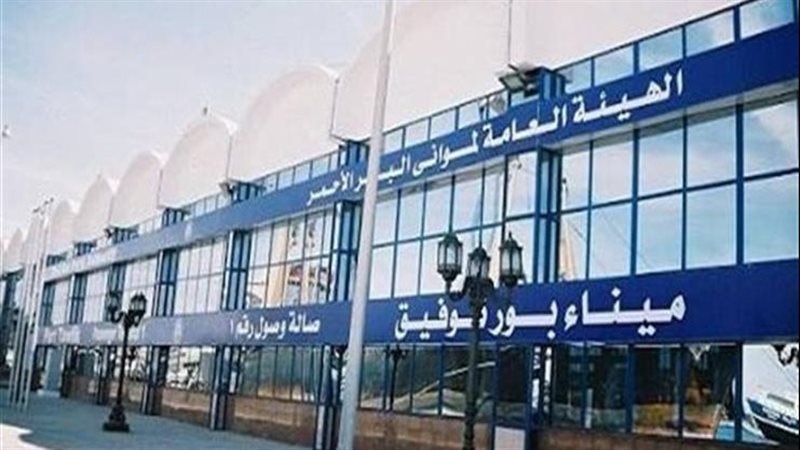 هيئة موانئ البحر