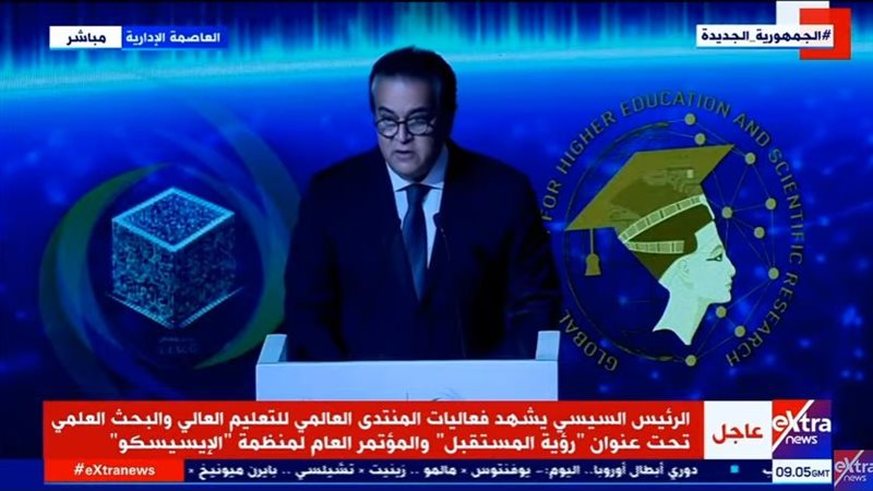 كلمة وزير التعليم