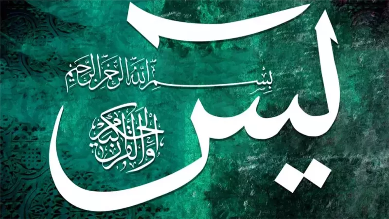 تفسير حلم قراءة سورة