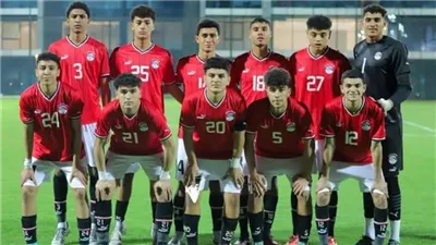 ترتيب مجموعة مصر في أمم أفريقيا للناشئين قبل الجولة الثانية 