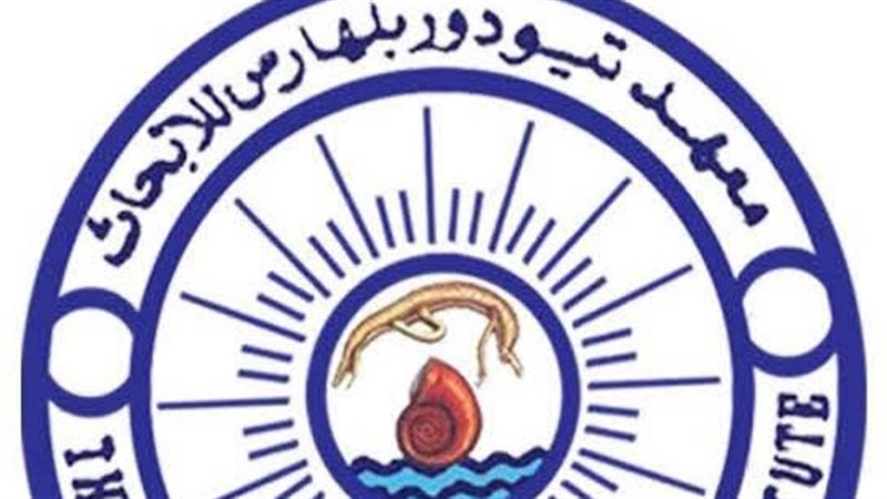 معهد تيودور بلهارس،