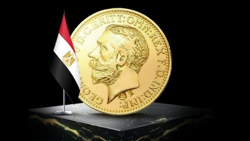 الجنيه الذهب - فيتو