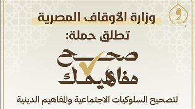 بعد حادث المنوفية، الأوقاف: قيادة السيارة مسؤولية دينية وأخلاقية