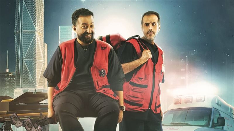 اسعاف ماكس 