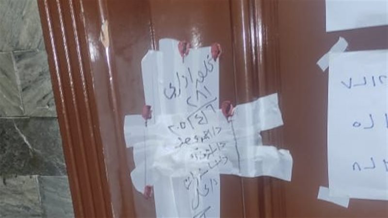 غلق المنشآت الصحية