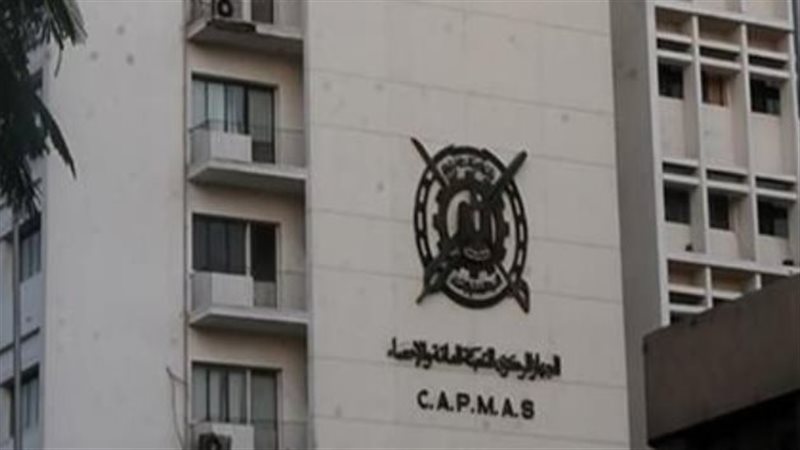 الجهاز المركزى للتعبئة
