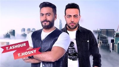 تعرف على موعد طرح تذاكر حفل نجم الجيل وتامر عاشور في الكويت 