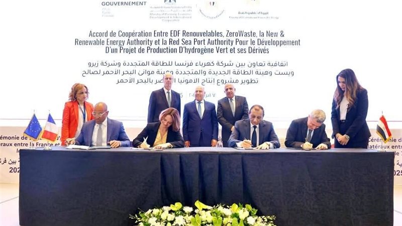 مشروع الهيدروجين