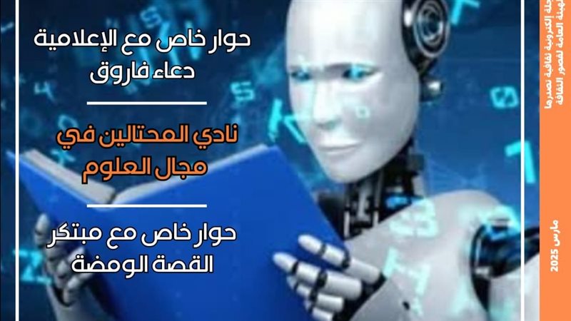 مجلة مصر المحروسة،